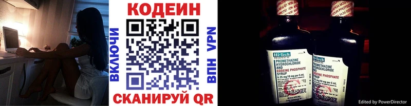 Кодеиновый сироп Lean Purple Drank  Чекалин 