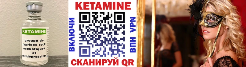 наркота  Чекалин  КЕТАМИН VHQ 